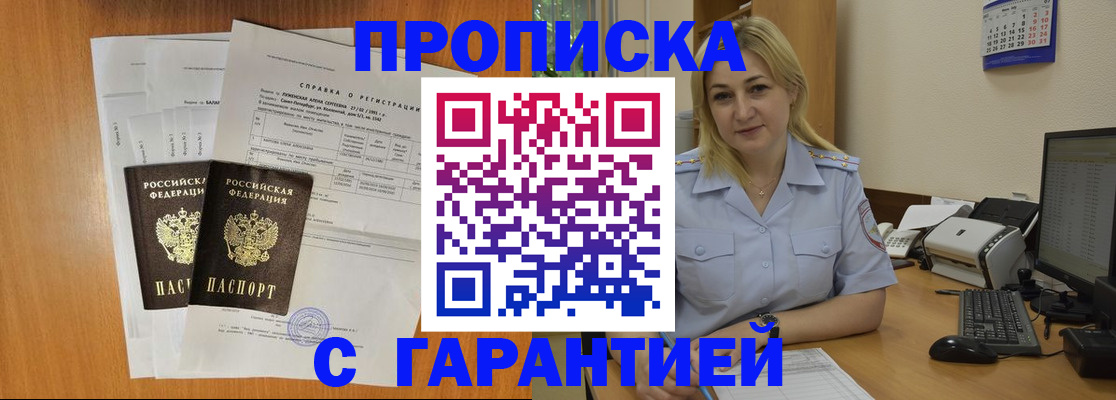 временная регистрация адрес в Татарстане