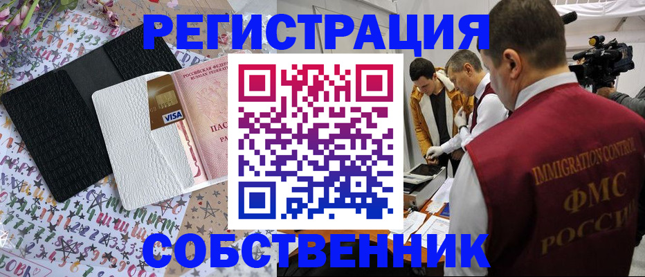 временная регистрация законно в Татарстане