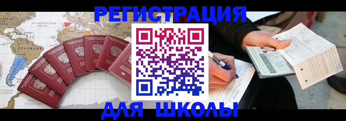 прописка паспорт в Татарстане